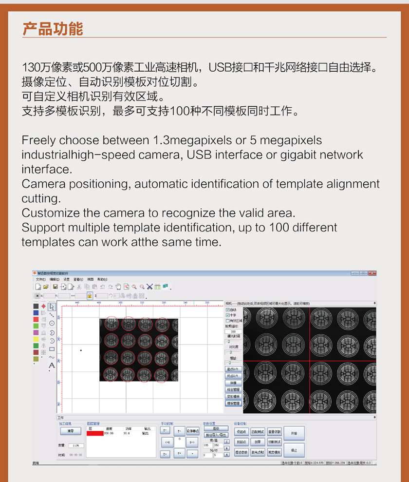 視覺定位激光切割控製(zhi)係(xi)統_02.png