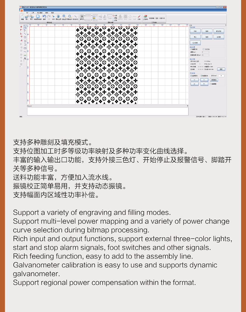 動(dòng)态振鏡激光打标係(xi)統_03.png